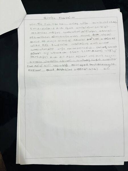 പ്രമാണം:18301-MLP-KUNJ-RINSHA THASNEEM.jpeg