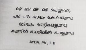 18379-MPM-Kunj-Ayda.jpg