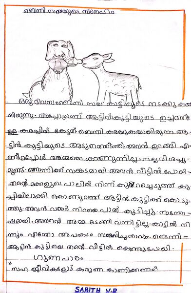 പ്രമാണം:18421-MLP-KUNJI-SABITH VP.jpg