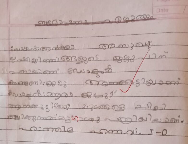 പ്രമാണം:18624-MLP-KUNJ-FATHIMA HANNA.jpg