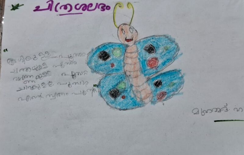 പ്രമാണം:19251-MLP-KUNJ-MUHAMMED HAMDAN.jpg