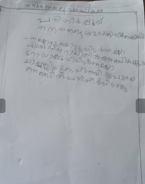 19625-MLP-KUNJ-MUHAMMED SHAZIL A.png