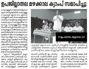 19833 paristhithi 50.jpg