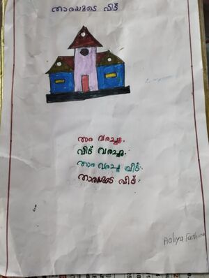 21652-PKD-KUNJ-AALIA FATHIMA.jpeg