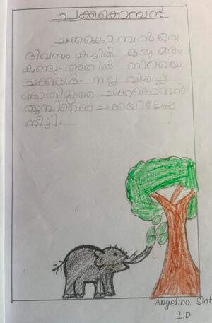23301-TSR-KUNJ-ANGELINA SINTO.jpeg