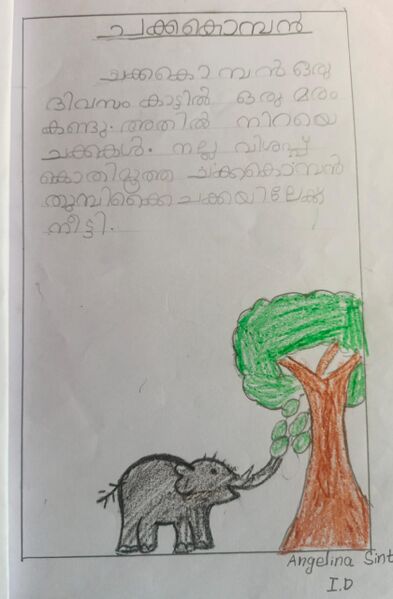 പ്രമാണം:23301-TSR-KUNJ-ANGELINA SINTO.jpeg
