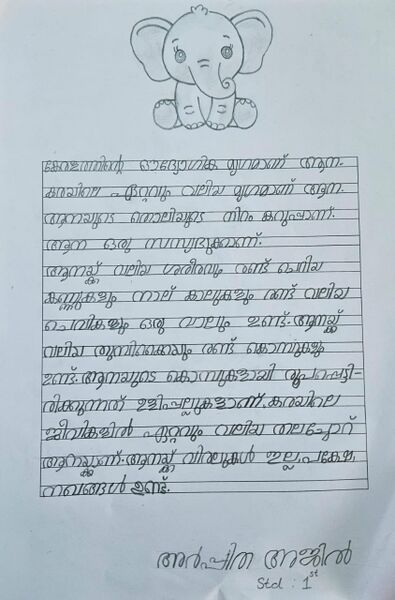 പ്രമാണം:25106-EKM-KUNJ-Arpitha Ajil.JPG.jpeg