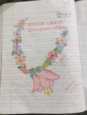 26013-EKM-KUNJ-DHAN DEV S.jpeg