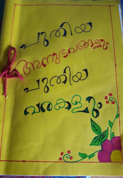 പ്രമാണം:26045 magazine1.jpg