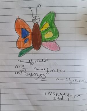 26082-EKM-KUNJ-INSHA AYSHA.jpg