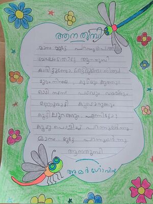 26257-EKM-KUNJ-AMAR GOVIND.jpeg