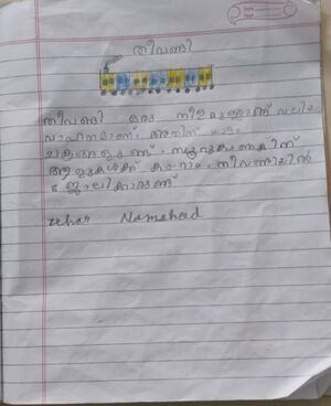 26306-EKM-KUNJU-ZEHRA NAMSHEED.resized.jpg