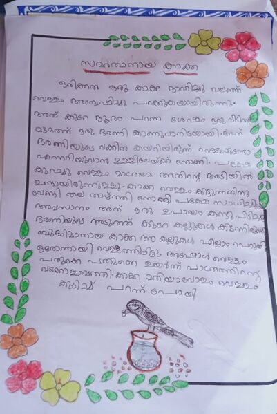 പ്രമാണം:26341-EKM-KUNJ-AZAN MUHRIZ.jpeg