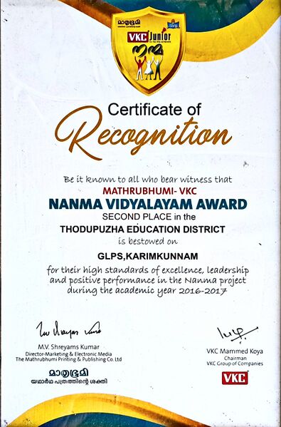 പ്രമാണം:29312 awards2.jpg