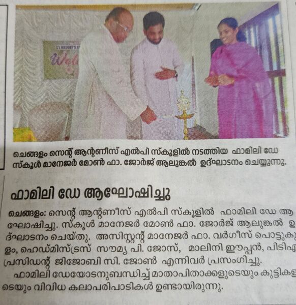 പ്രമാണം:31308-KTM-FAMILY DAY 24 1.jpg