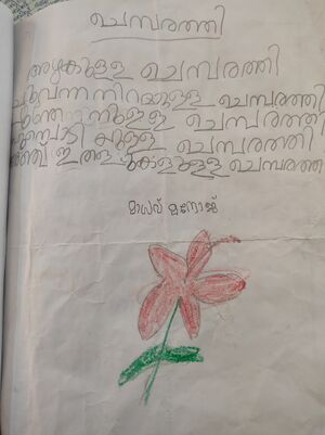 31468-KTM-KUNJ-MADHAV MANOJ.jpg