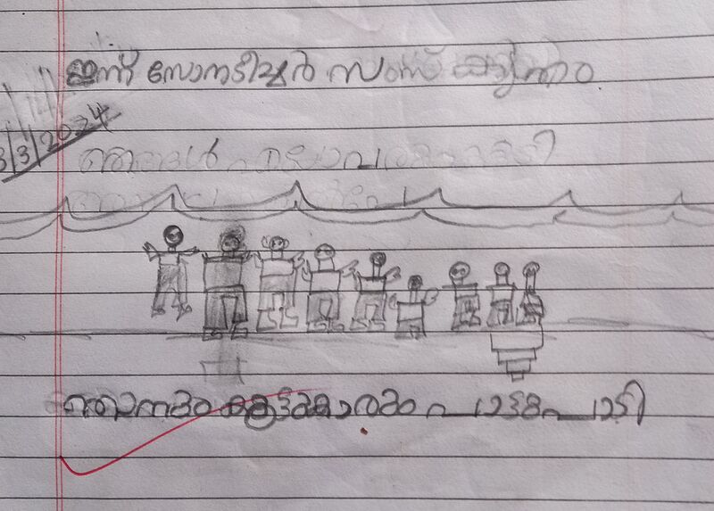 പ്രമാണം:33242-KTM-KUNJ-SREYAS KRISHNA.jpg