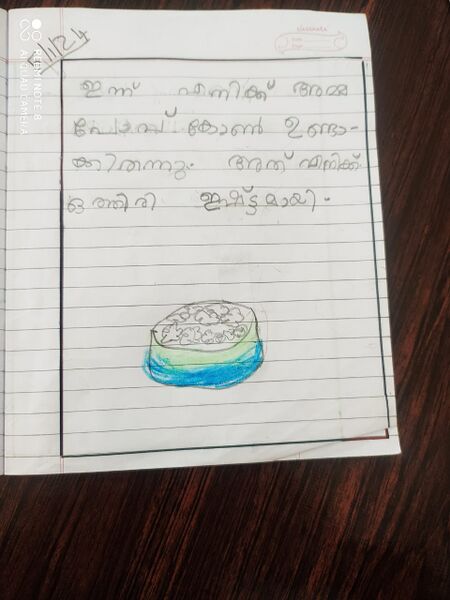 പ്രമാണം:33243-KTM-KUNJ-ISAAC ALEX.jpg