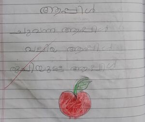 35226-ALP-KUNJ-YUVAN ABHILASH.jpg