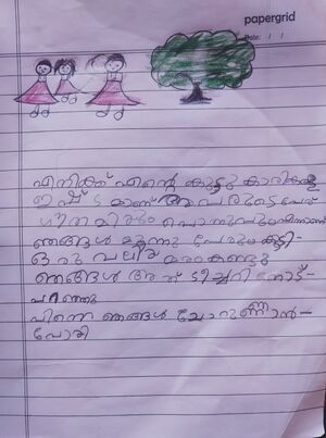 35440-ALP-KUNJ-ARADHYA 1.jpg