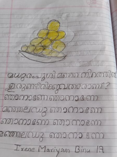 പ്രമാണം:38623-PTA-KUNJ-IRENE MARIYAM BINU.jpg