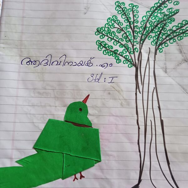 പ്രമാണം:40433-KLM-KUNJ-ADI VINAYAK.jpeg