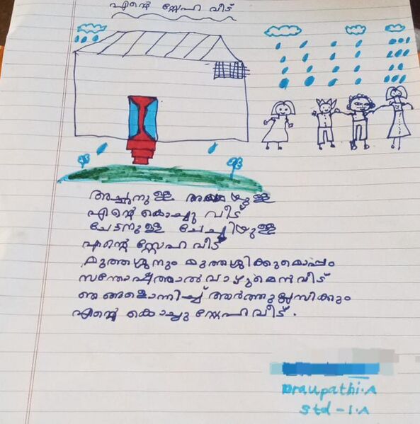 പ്രമാണം:43035-TVM-KUNJ-DRAUPATHI A.jpg