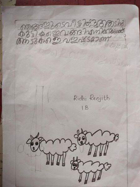 പ്രമാണം:43450-TVM-KUNJ-RIDHI RENJITH.jpg