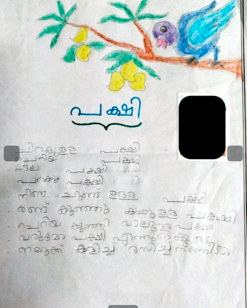 പ്രമാണം:44443-TVM-KUNJ-ATHMIKA A V.png