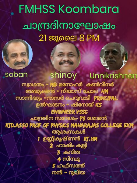 പ്രമാണം:47045-Moon day.jpeg