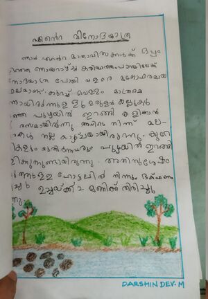 47083-KKD-KUNJ-DARSHINDEV M.jpeg