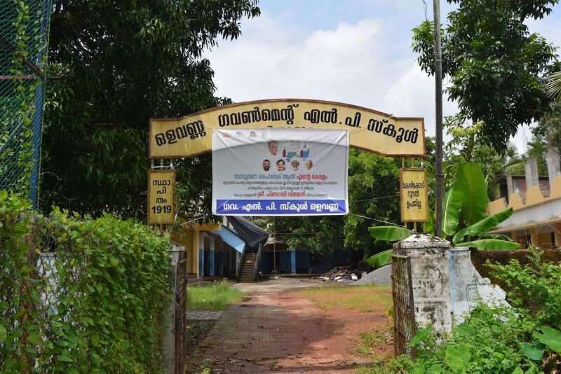 പ്രമാണം:GLPS-17306schoolimage.JPG