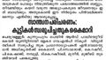 16:13, 2 ഫെബ്രുവരി 2022-ലെ പതിപ്പിന്റെ ലഘുചിത്രം