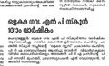 06:34, 18 ഫെബ്രുവരി 2022-ലെ പതിപ്പിന്റെ ലഘുചിത്രം