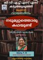 10:10, 24 ജൂൺ 2025-ലെ പതിപ്പിന്റെ ലഘുചിത്രം