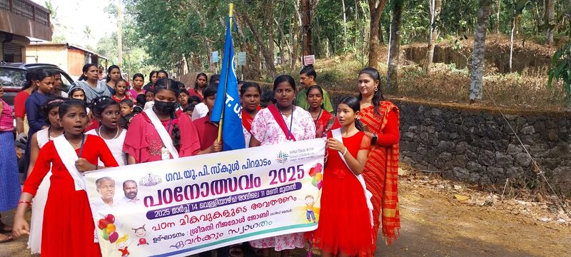 പ്രമാണം:Padanotsavam Vilambara Jatha.jpg