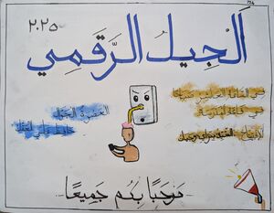 SSK2024-25 705 HS Arabic A 724 13020.jpg