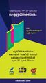 16:59, 18 ജൂലൈ 2023-ലെ പതിപ്പിന്റെ ലഘുചിത്രം