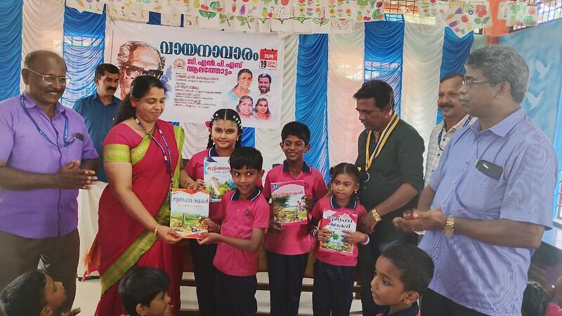 പ്രമാണം:Vayanadhinam 1 44559.jpg