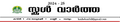 13:03, 16 ജൂലൈ 2024-ലെ പതിപ്പിന്റെ ലഘുചിത്രം