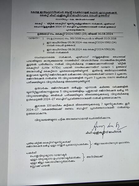 പ്രമാണം:13085 LK New unit Order.jpg