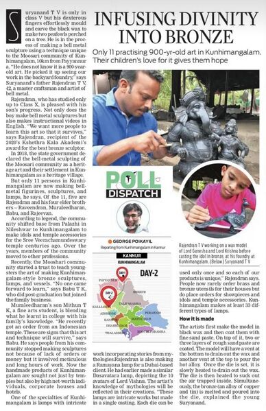 പ്രമാണം:13564 10.jpg