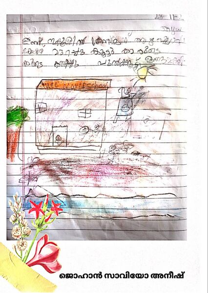 പ്രമാണം:13728-KNR-KUNJ-JOHAN SAVIO ANEESH.jpg