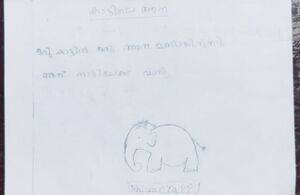 14228-KNR-KUNJ-SHIVANYA P P.jpg