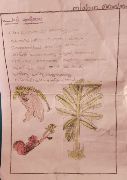 പ്രമാണം:14425-KNR-KUNJ-ZAYANA ZAINABA.jpeg