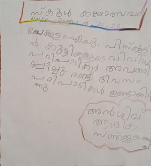 14881-KNR-KUNJ-SANJAY SUBIN.jpeg