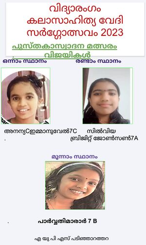 15253 vidyarangam 1 23.jpg