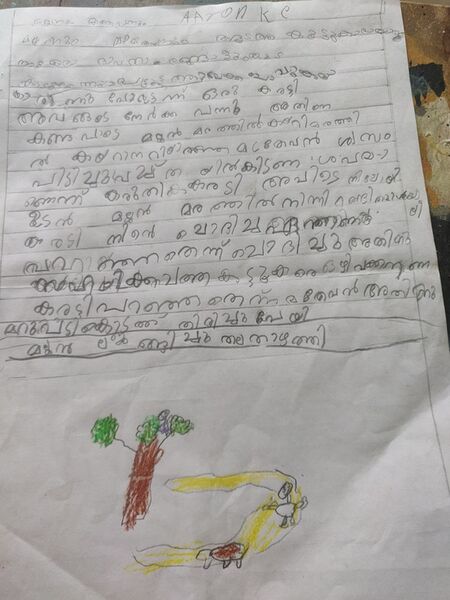 പ്രമാണം:15380-WYD-KUNJ-AARON KE.jpg