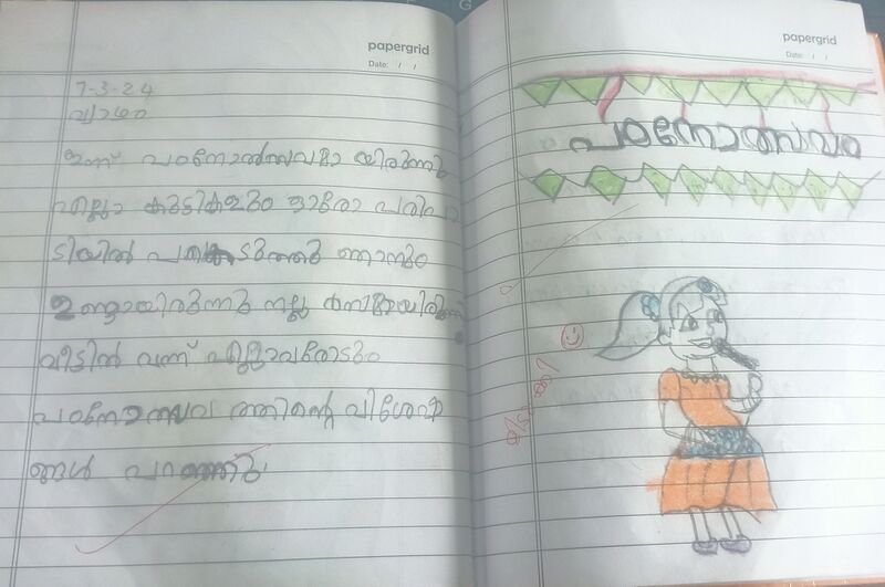 പ്രമാണം:15380Niya T.jpg