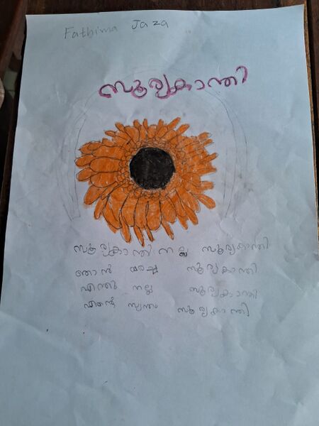 പ്രമാണം:18205-MPM FATHIMA JAZA.jpeg